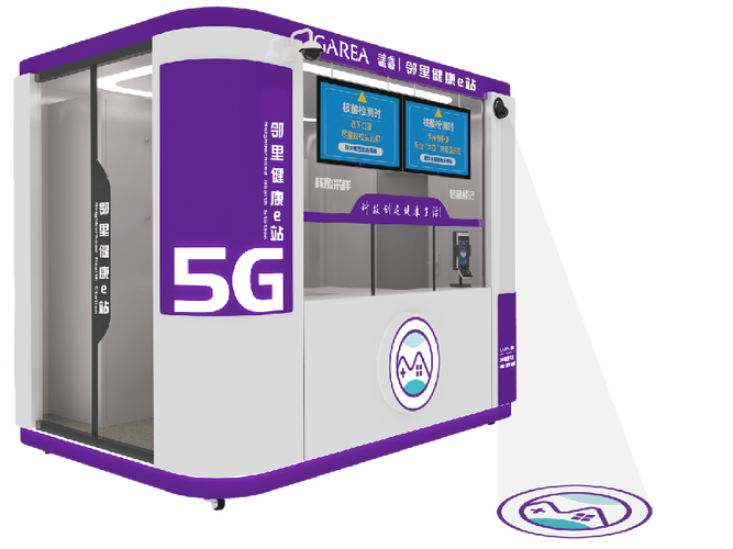 首批"5g數字化便民采樣工作站"高效投運!